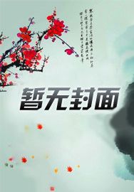 最强师祖，谁动我宗弟子，我灭谁